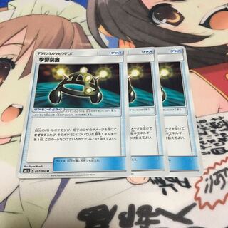 学習装置 3枚セット