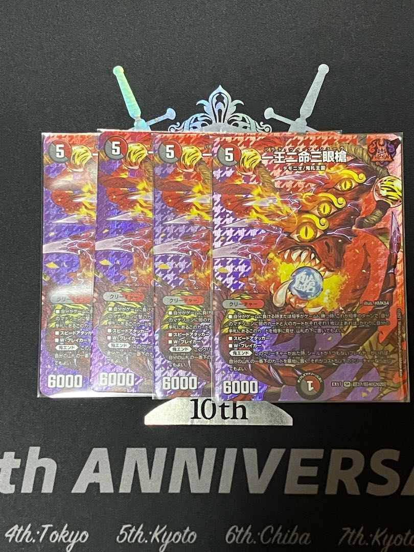 One King Two Lives Three Eyes Spear SR Psychic37/Psychic40[2020].