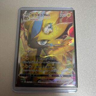 ZeraoraVMAX SAR 219/172