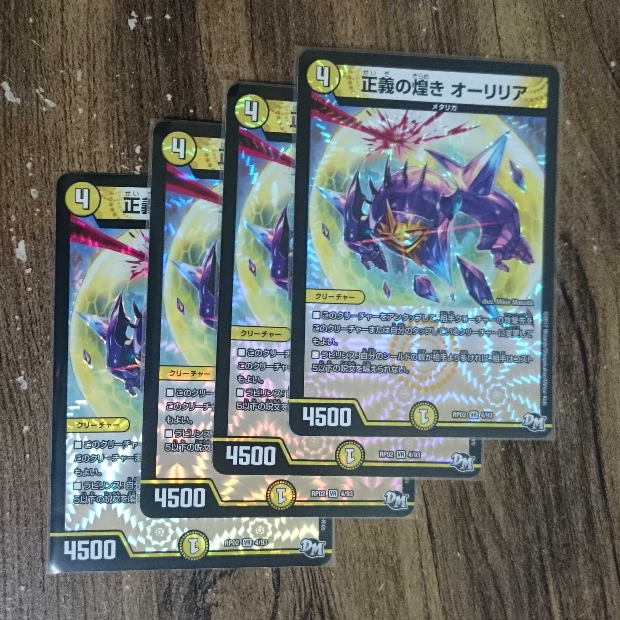 Glimmer of Justice Aurilia VR