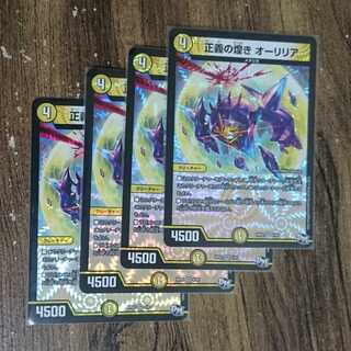 Glimmer of Justice Aurilia VR