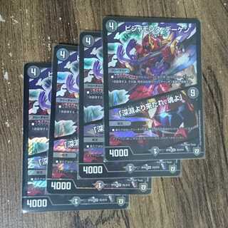 Bishamonth Daken｜"Come from the Abyss, O Soul"