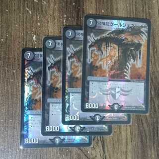 黒神龍グールジェネレイド SR