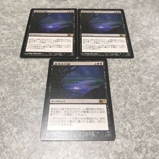 虚空の力線/Leyline of the Void 3枚