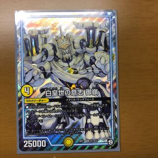 白皇世の意志 御嶺/ミレイ/みれい