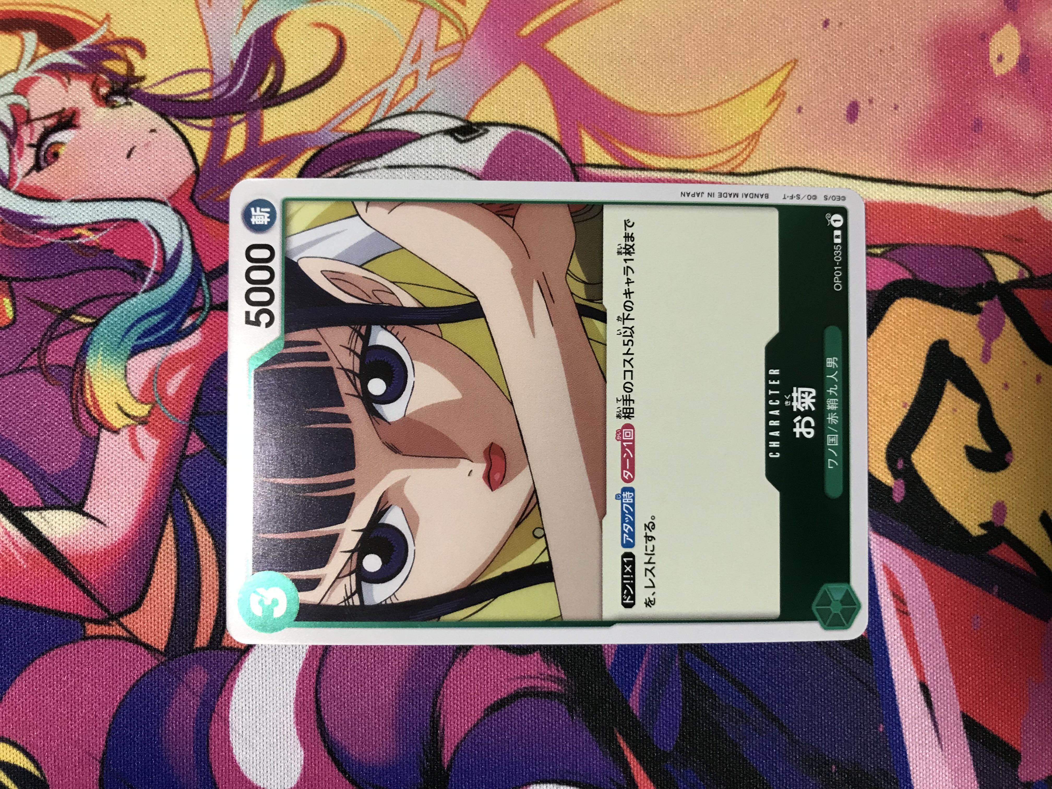 One Piece Card Okiku