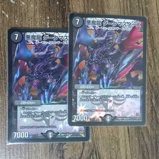 Darkness Magic Dragon Dark Masters VR