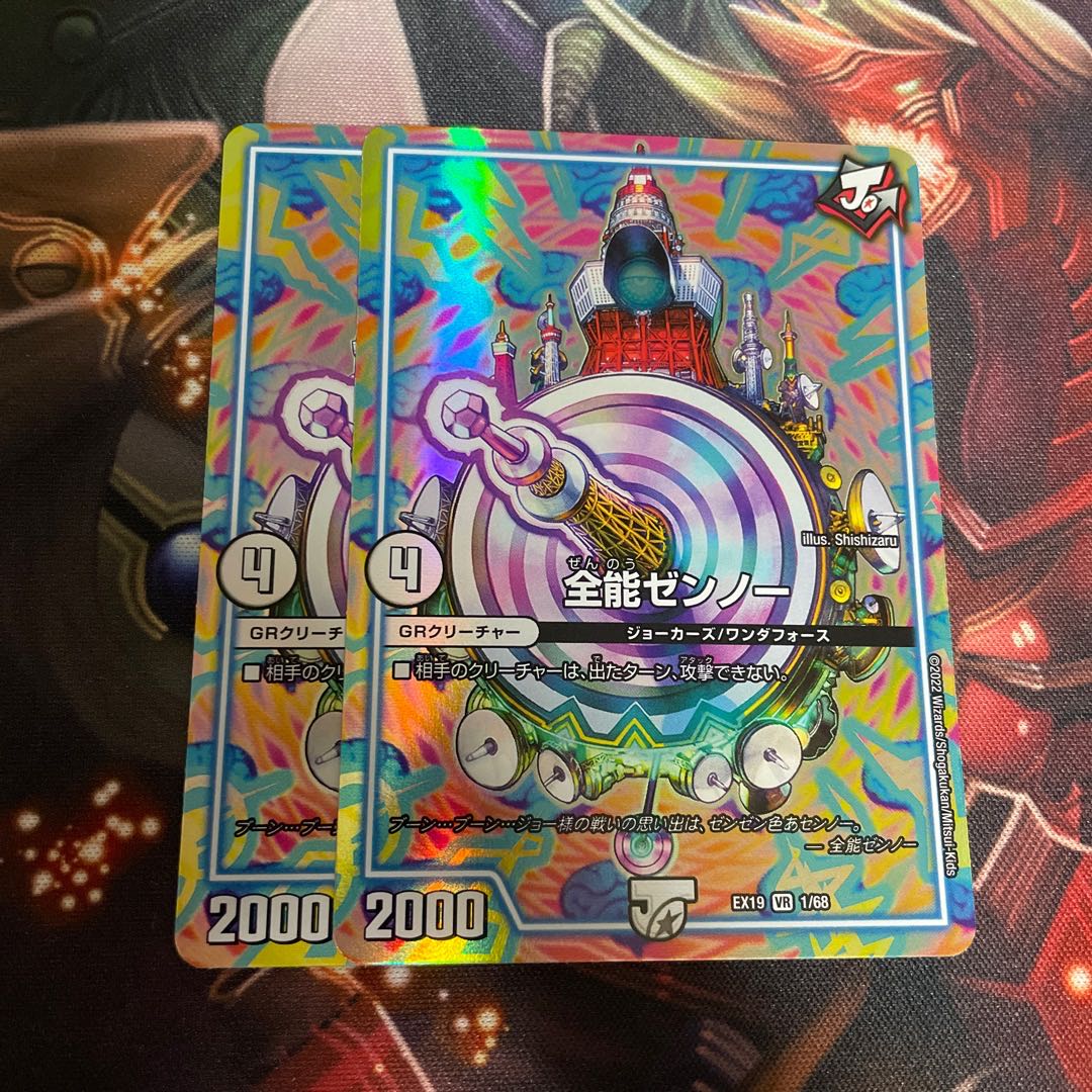 Almighty Zenno VR 1/68