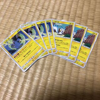 エモンガ パチリス