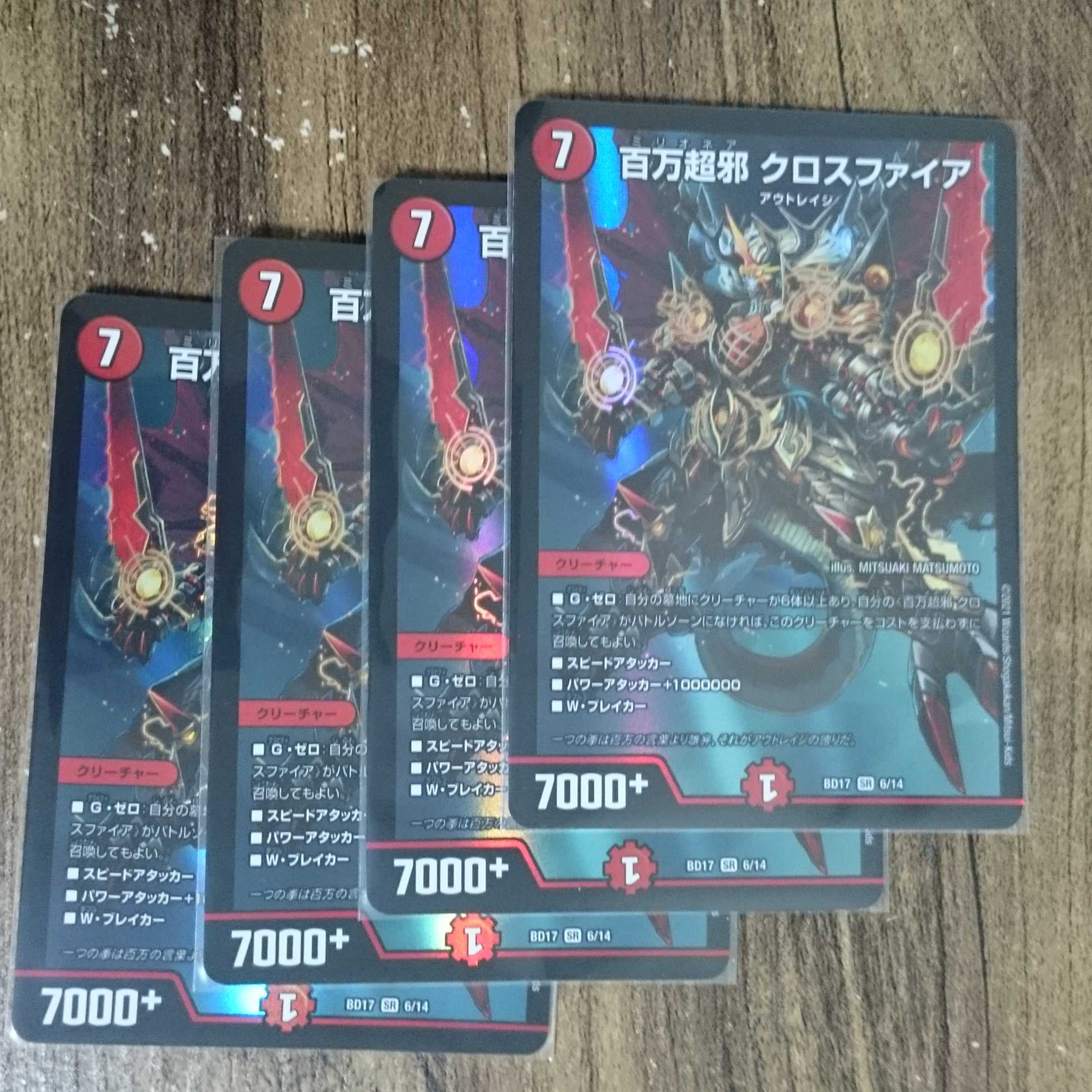 Million Psychic Evil Crossfire