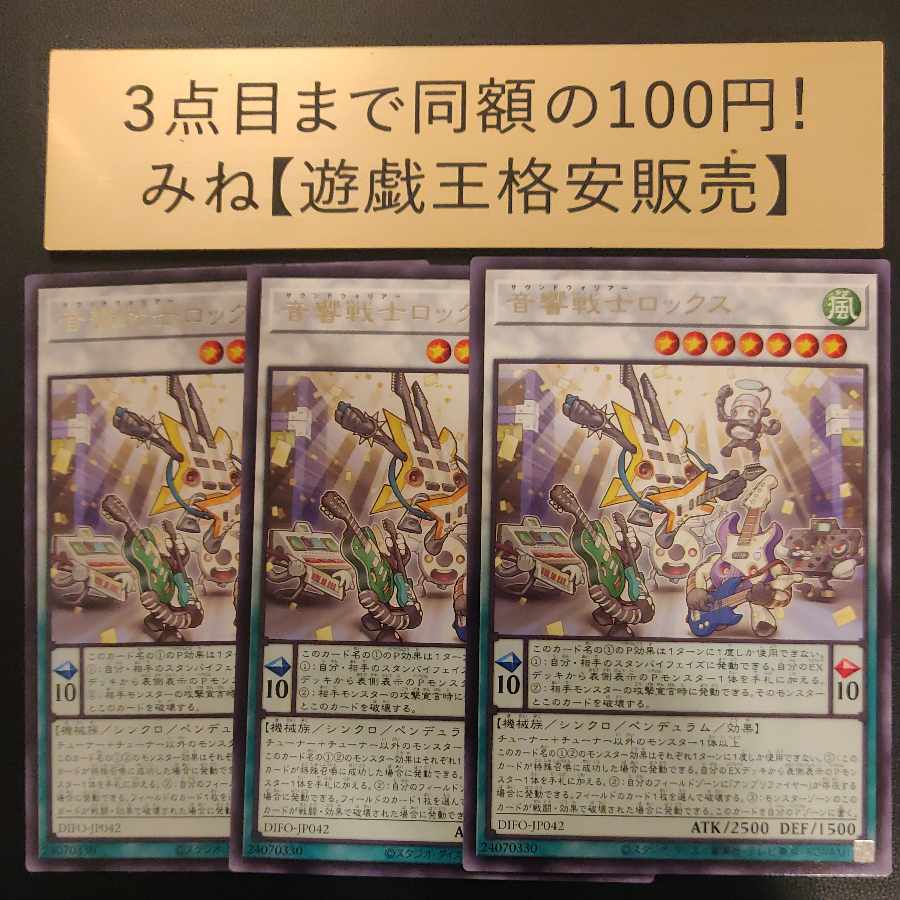 Acoustic Warrior Rocks Rare JP042