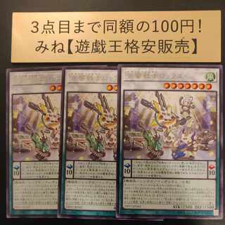 音響戦士ロックス レア JP042