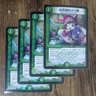 Dear Awakening Rosa, VR