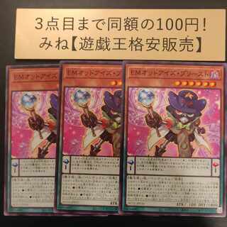 EM Odd-Eyed Priest Normal JP031