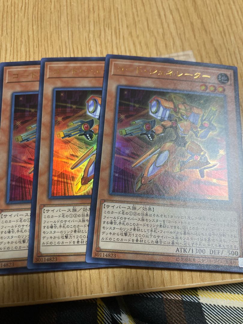 Code Generator Ultra Rare JP154