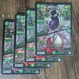 黒豆だんしゃく｜白米男しゃく VR