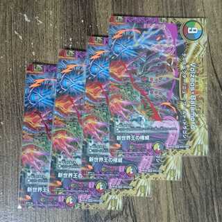 Authority of the New World King｜Volzeos-Balamord (top) KGM KM3/KM5 DMRP-20