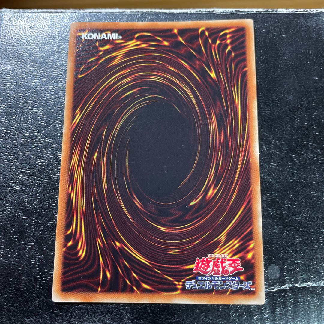 Frightfur Kraken Secret Rare JP020