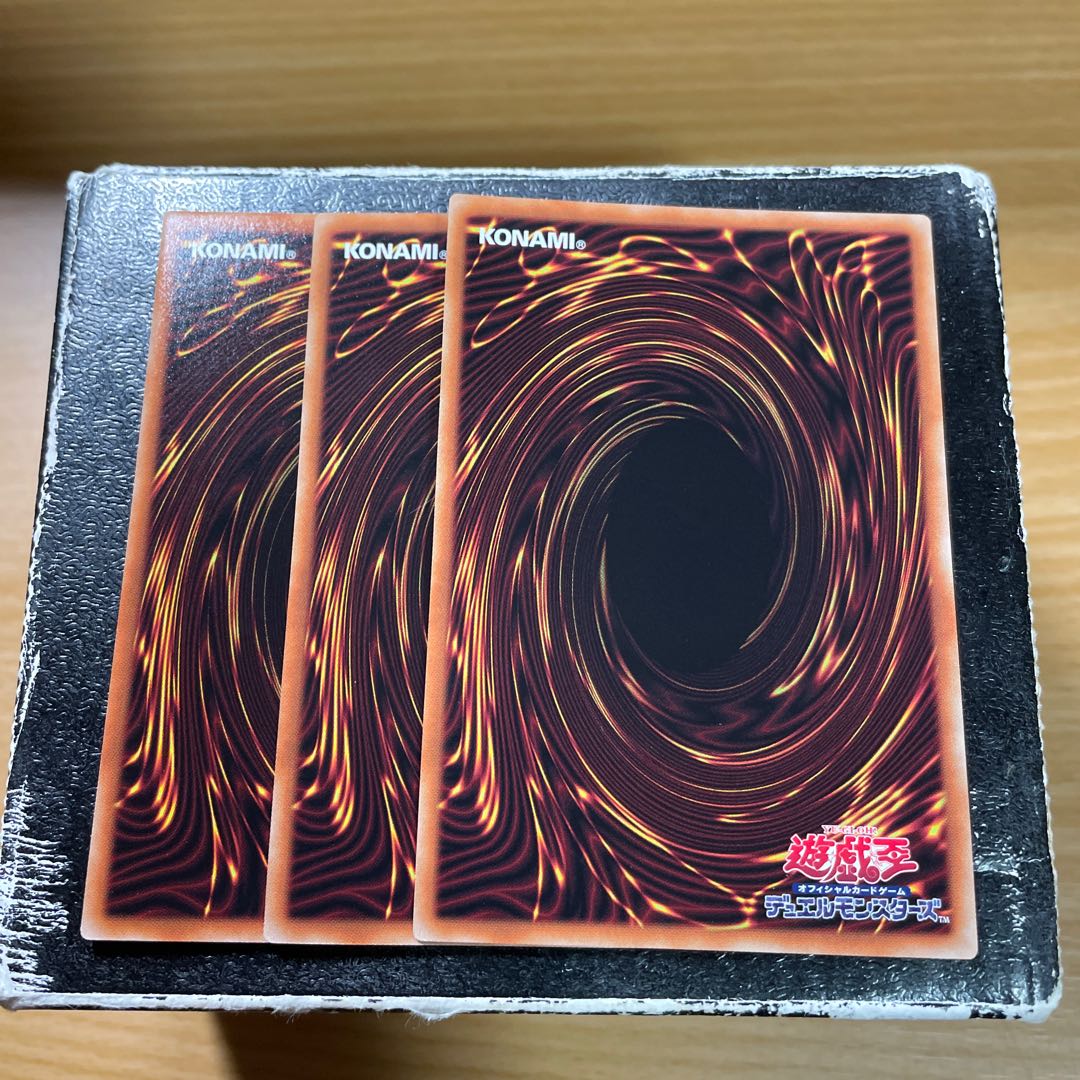 Abyssal Sokenryu, 3 super-rare copies.