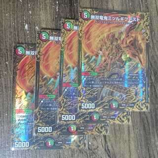 無双竜鬼ミツルギブースト(ウルトラゴールデンカード仕様)