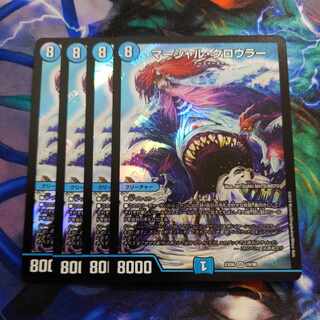 マーシャル・クロウラー SR 19/98