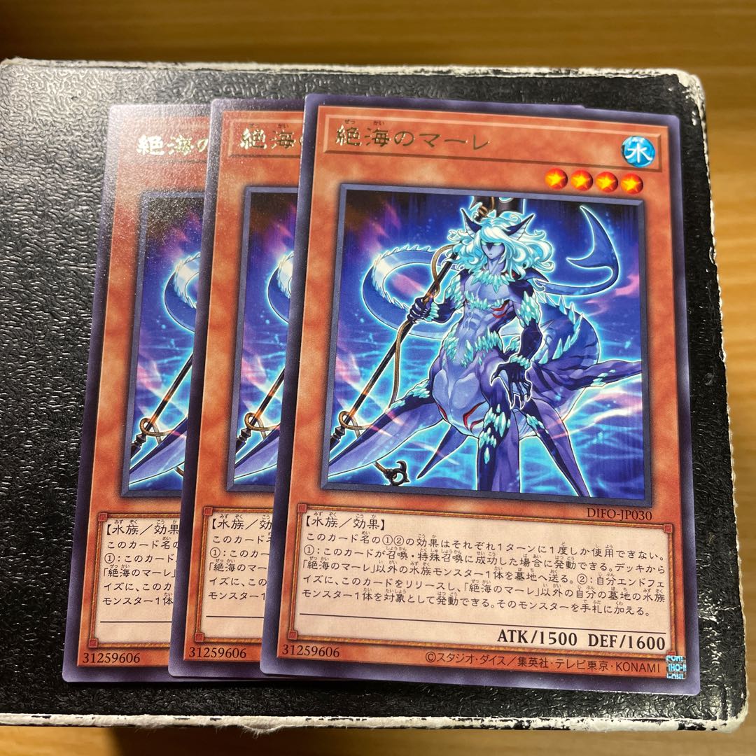 Zetsu Umi no Mare Rare 3pcs.