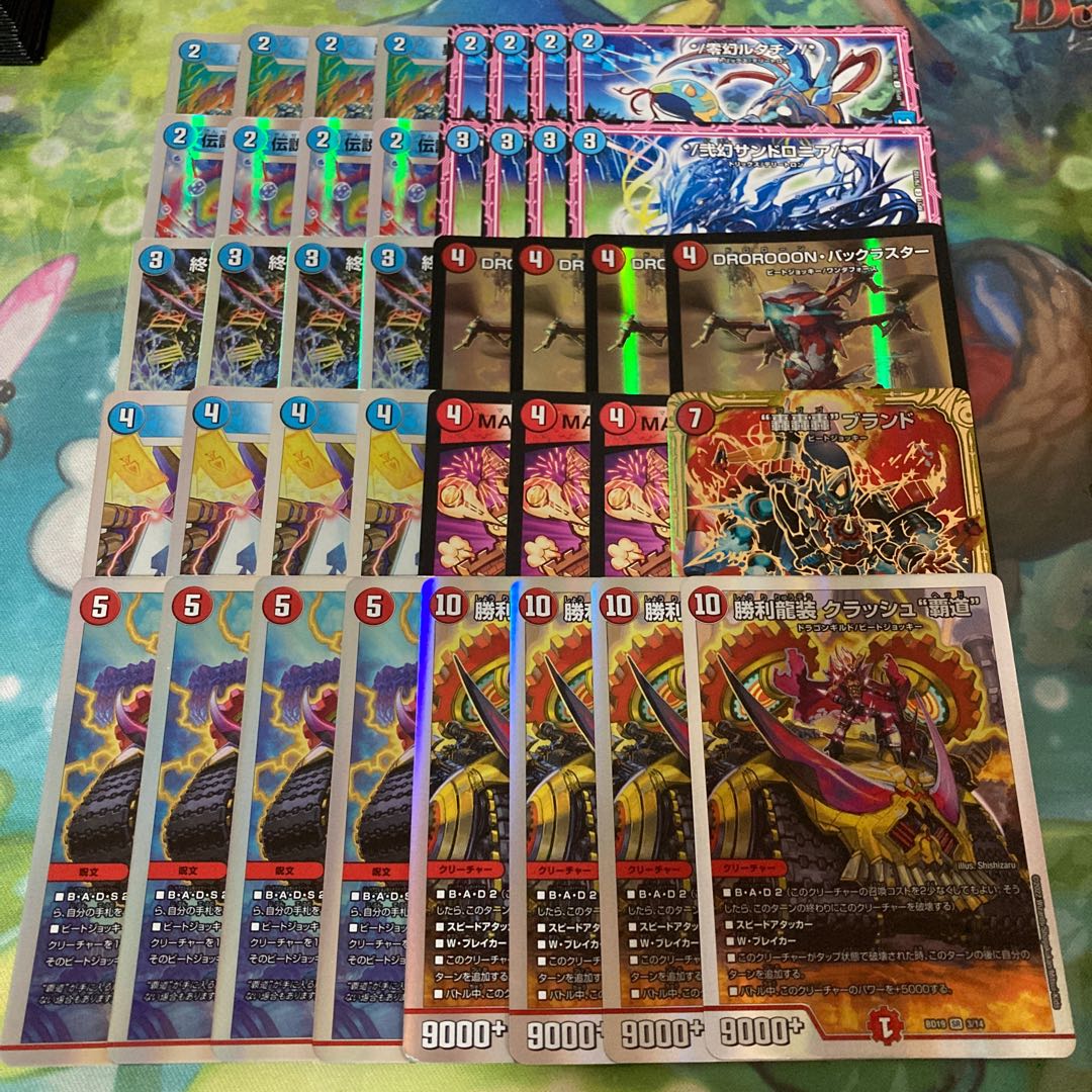 赤青覇道　デッキ