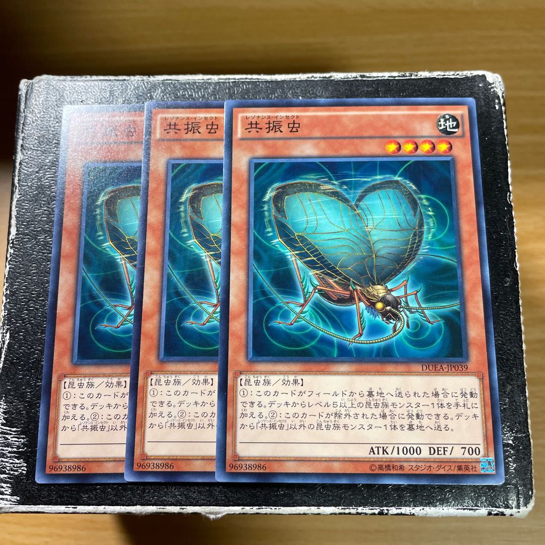 Resonance Insect 3 normal