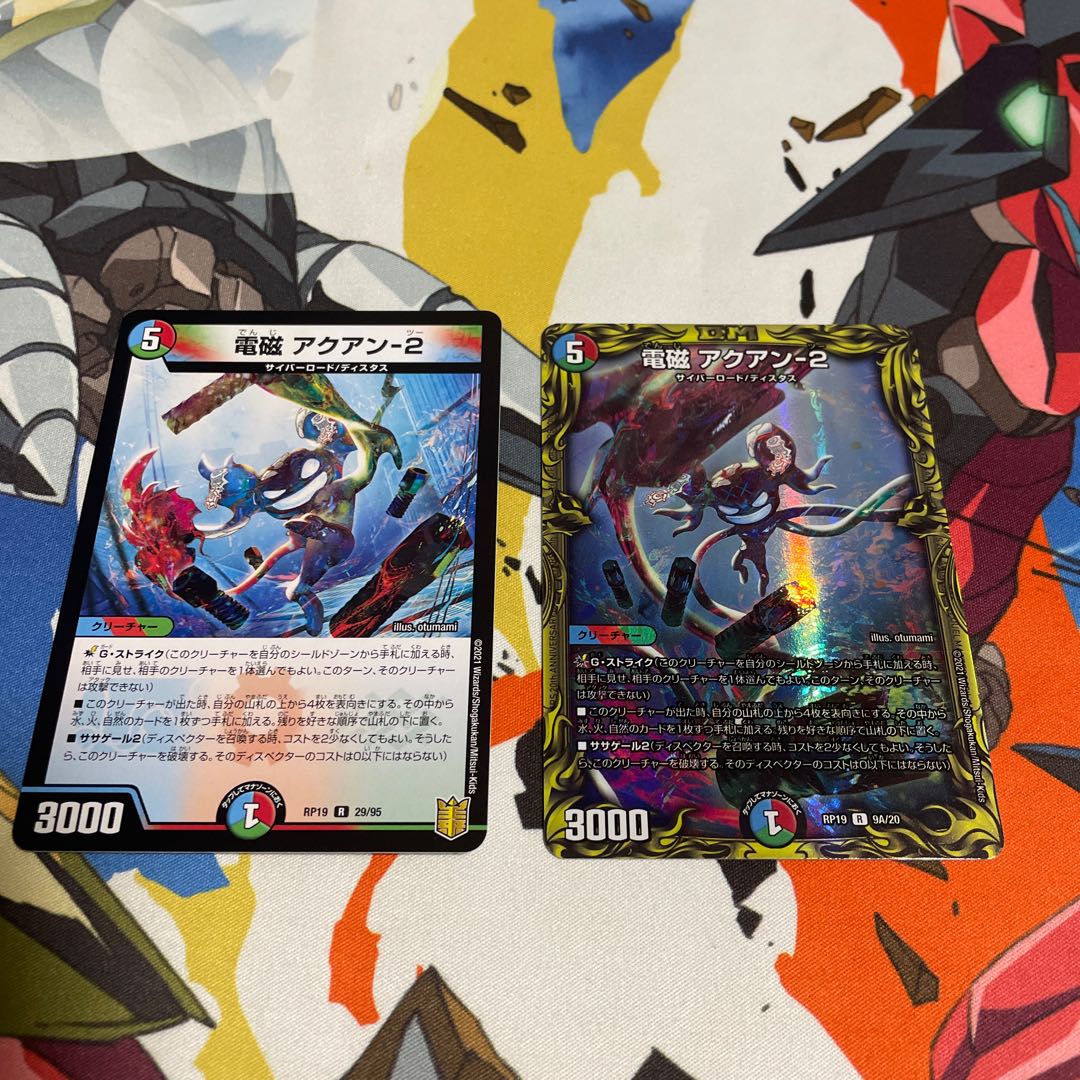 Electromagnetic ━-2 (20th rare spec.) R-foil 9A/20