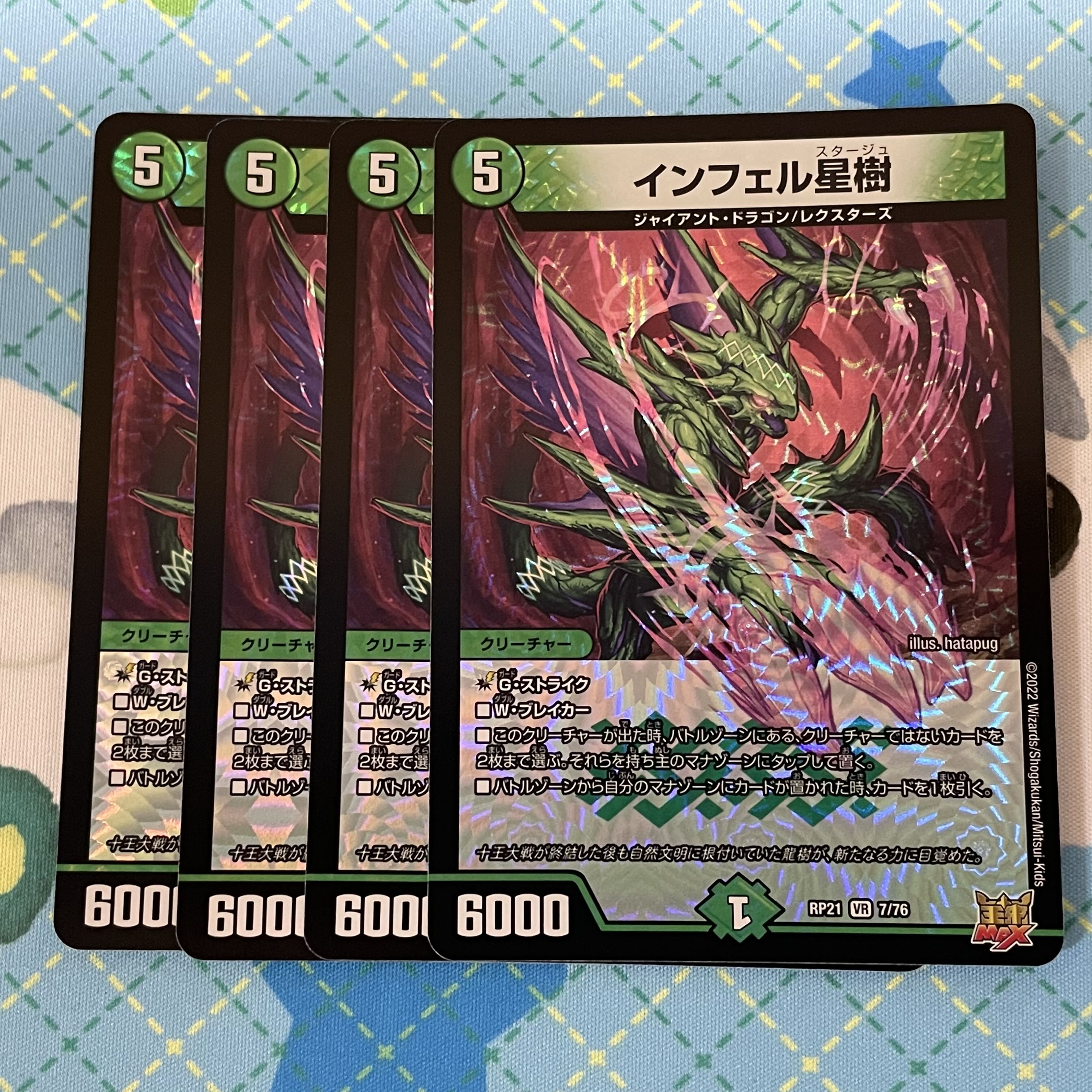 Infel Star Tree VR 7/76 Set of 4