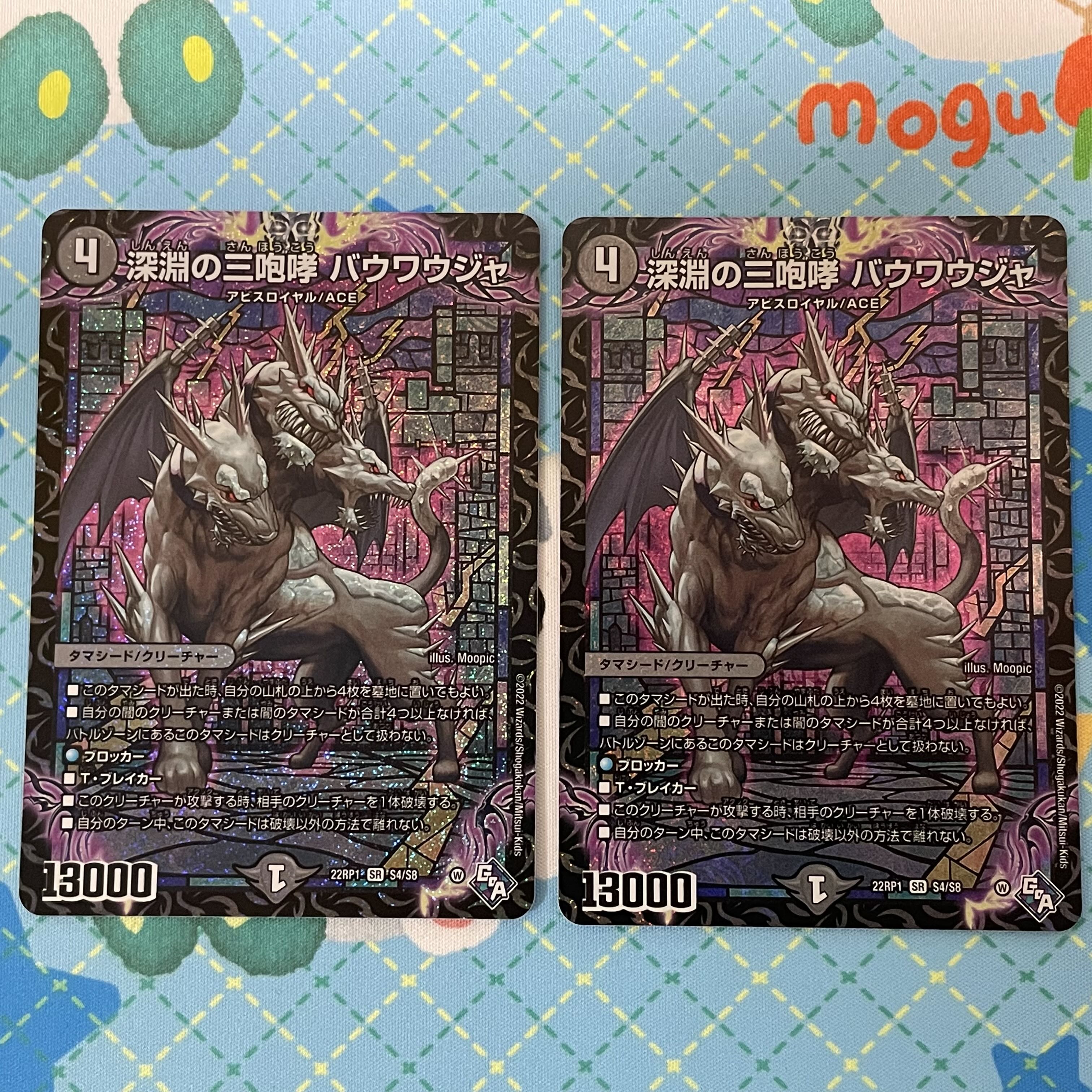 Three Roars of the Abyss Bauwauja SR S4/S8 Set of 2