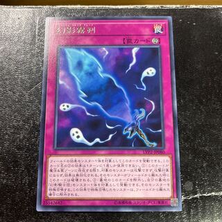 Phantom Knights' Fog Blade rare JP080