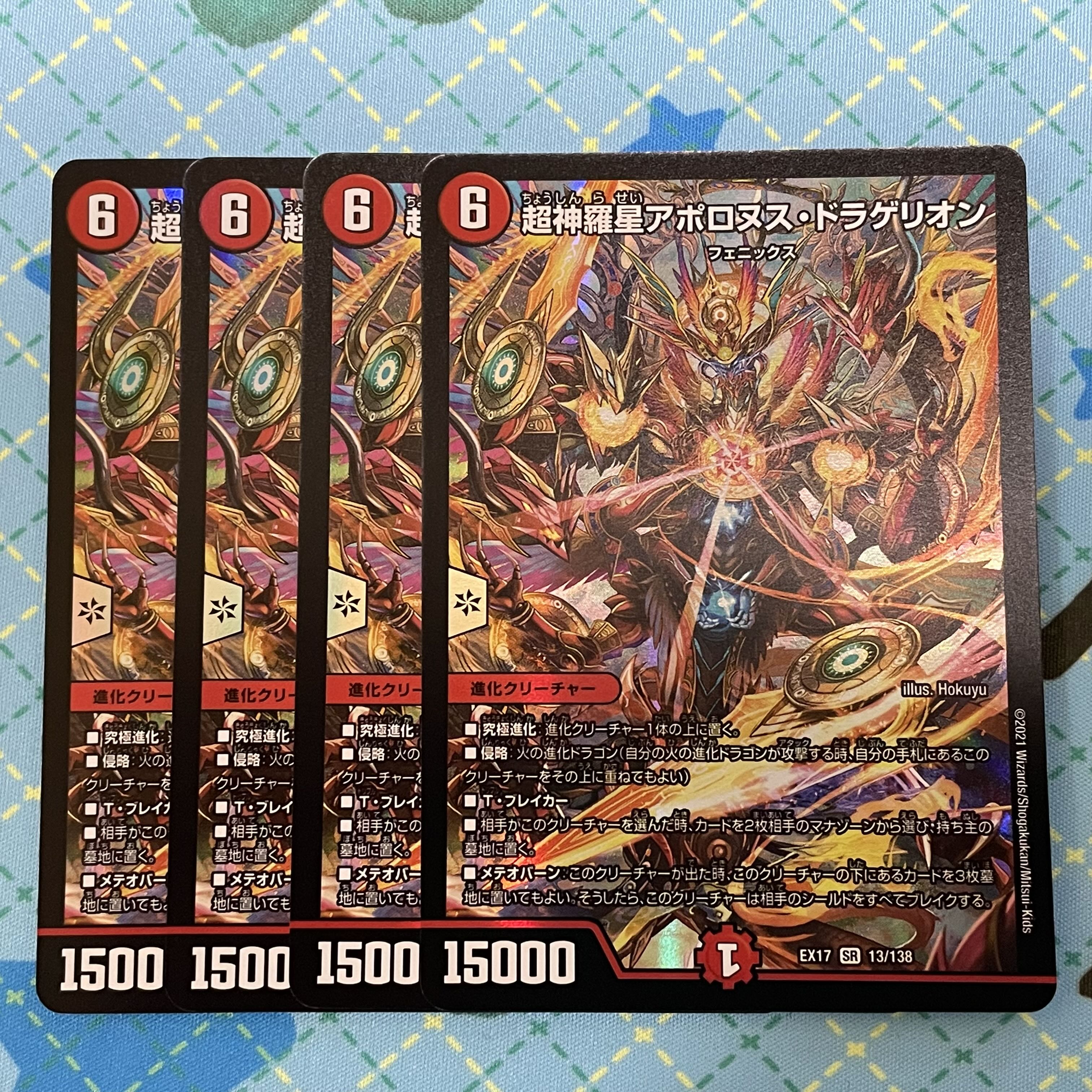 Psychic Shinra Star Apollonus Dragellion SR 13/138 Set of 4