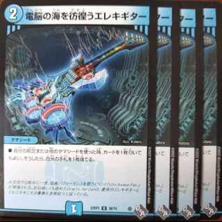 Nero's Exclusive goa set discount Electric guitar wandering around the electric Umi U 36/74