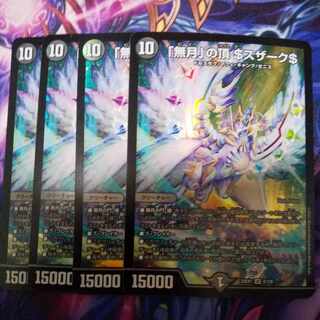 「無月」の頂 ＄スザーク＄ SR 8/130