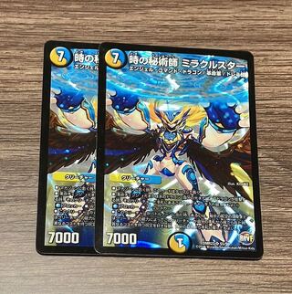 Miracle Star, the Time Mystic, SR S5/S9 2 copies