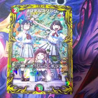 Mendels Xorn (20th Rare Spec.) 17A/20