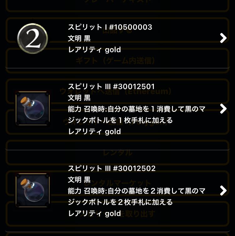 One spirit that can be taken out of Aerin.