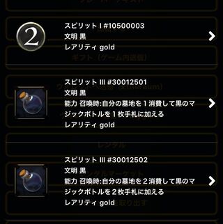 One spirit that can be taken out of Aerin.