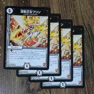 Jigglypuff Reversed Princess Jigglypuff