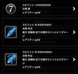 One spirit that can be taken out of King Khufu.