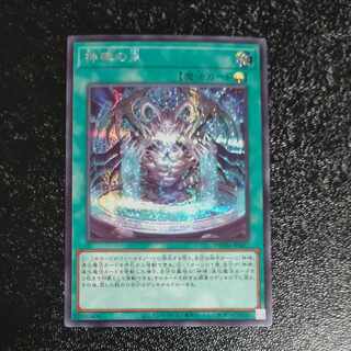 Fountain of Divine Monument Secret Rare JP027 [Mokurindo