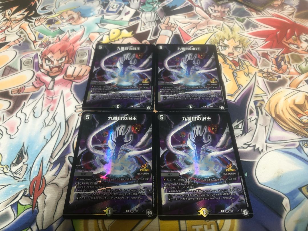 The Ninth Old King (Zainty Zain) R 23/104