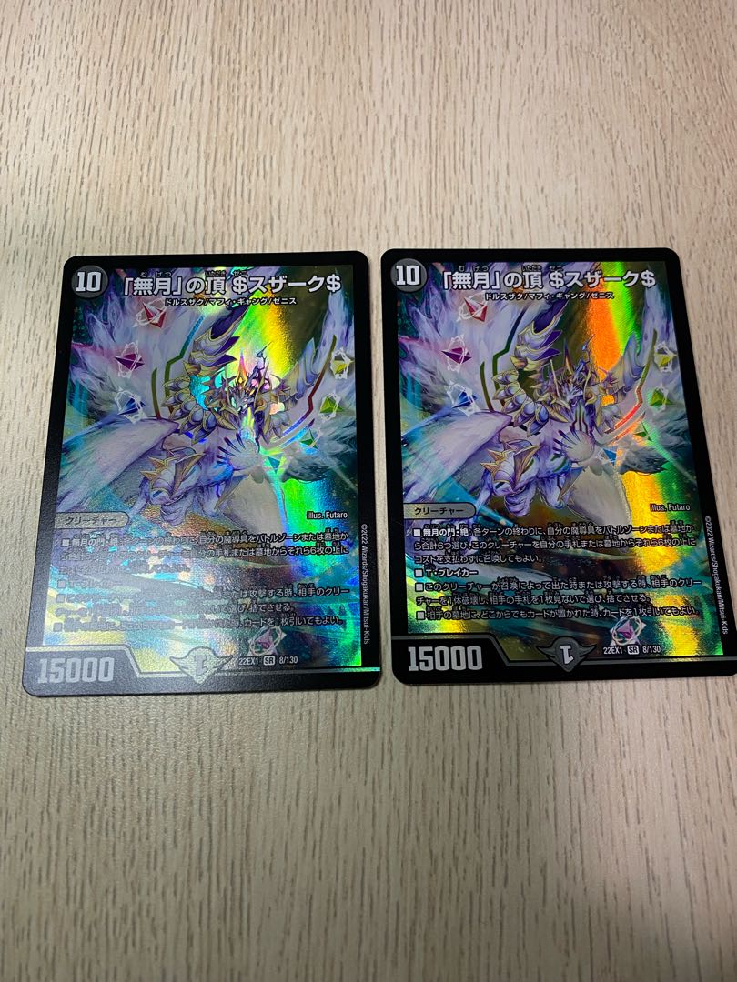 Summit of "no moon" $Suzak$ 2