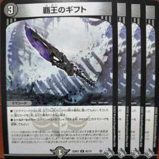 gnr set discount Gift of the High King C 63/74