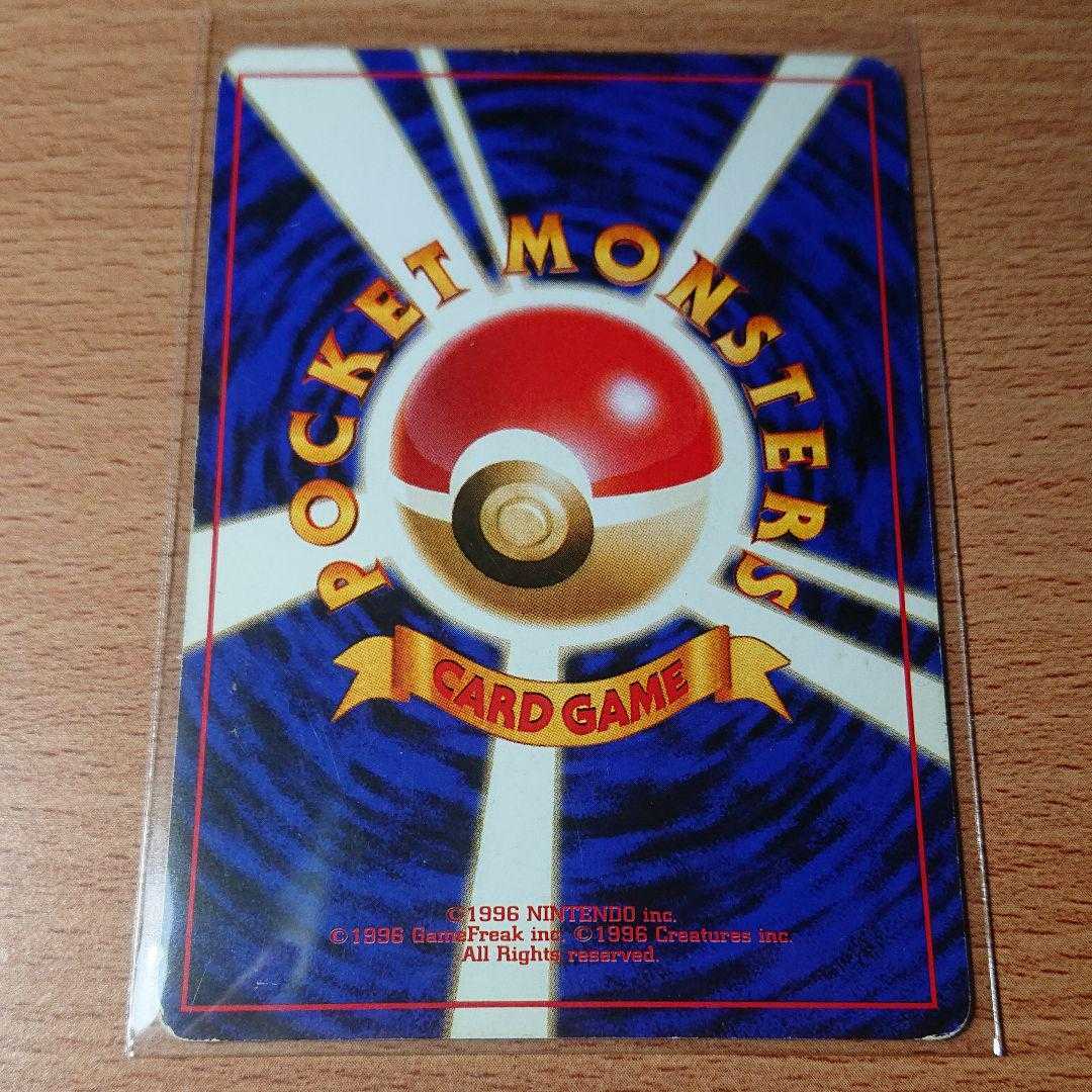 レインボーエネルギー