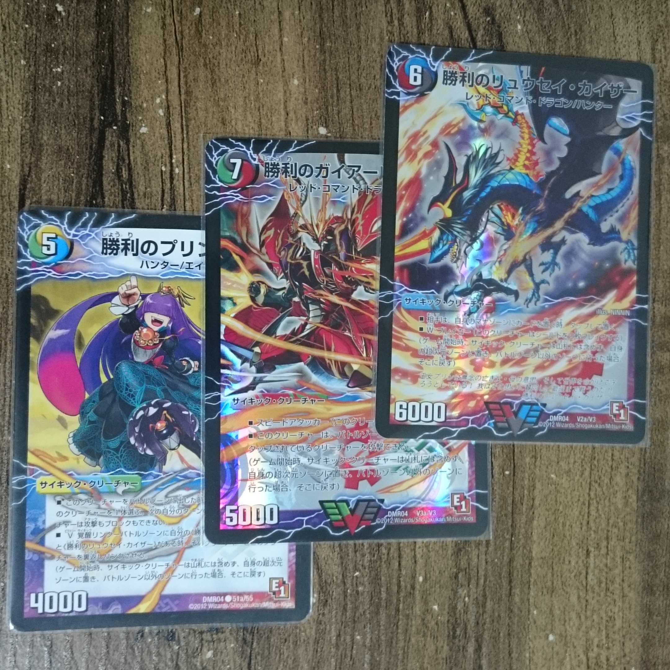 Victory Guyar Kaiser｜Yamon Guyar Oledragon (top) Victory JigglypuffJigglypuff Victory Ryusei Kaiser