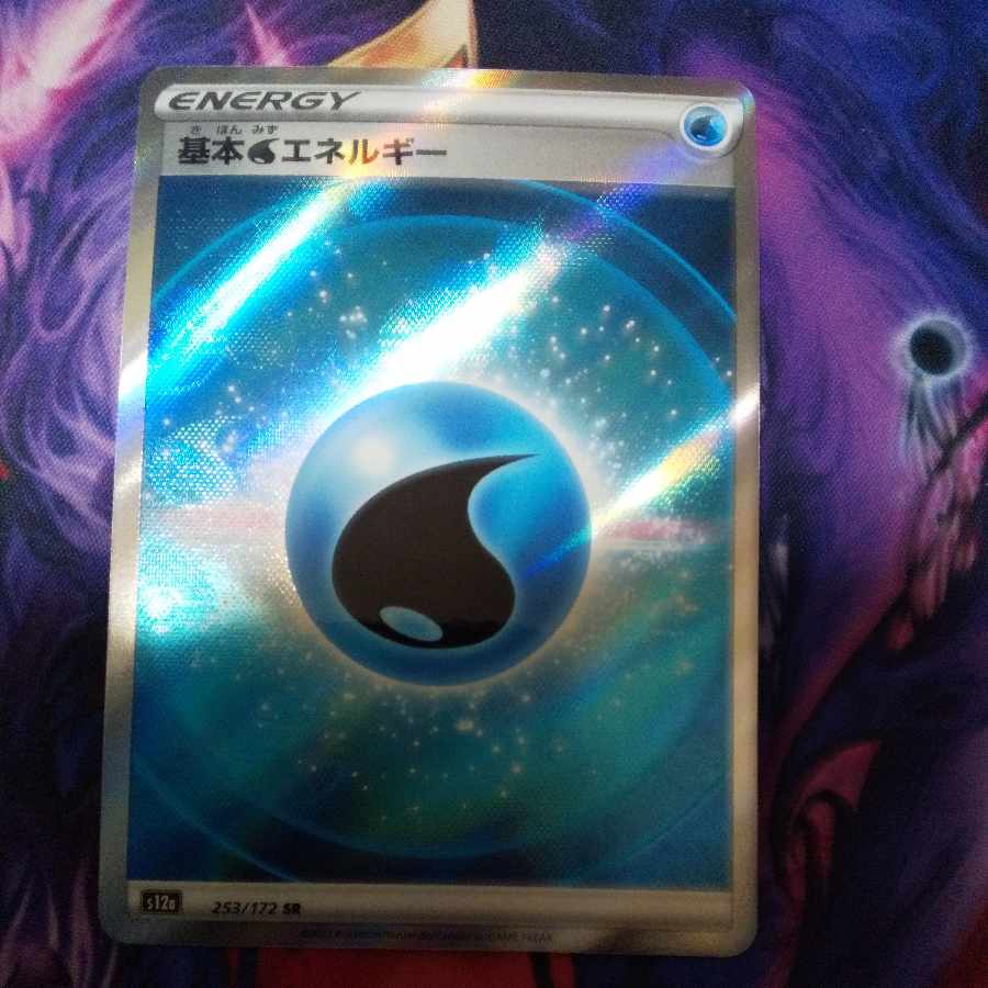 Basic WaterEnergy SR 253/172