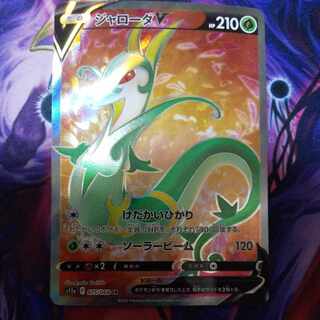 ジャローダV SR 075/068 1枚