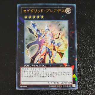 Constellar Pleiades Ultra Rare JP038 [Mokurindo].